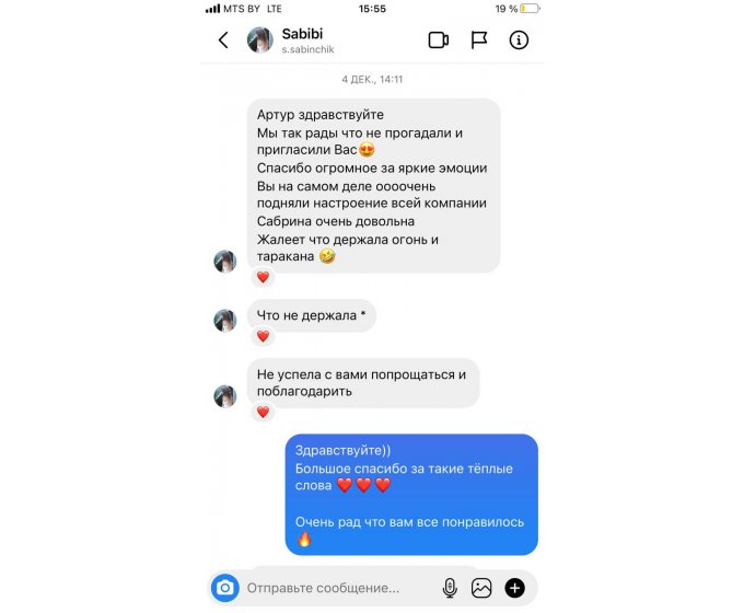 Аниматор Блогер Тик Ток заказать в Минске - Улетные Качели